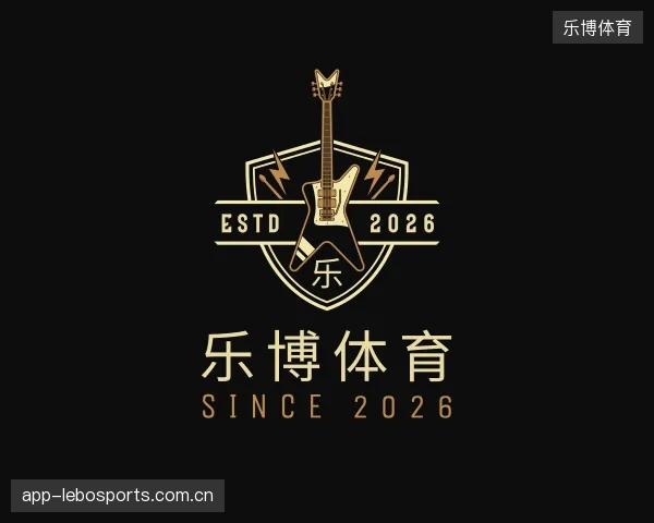 了解乐博体育官网